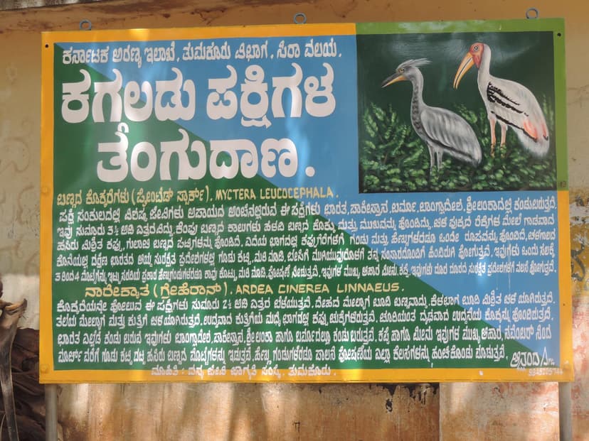 File:Kaggaladu01.jpg - Wikimedia Commons