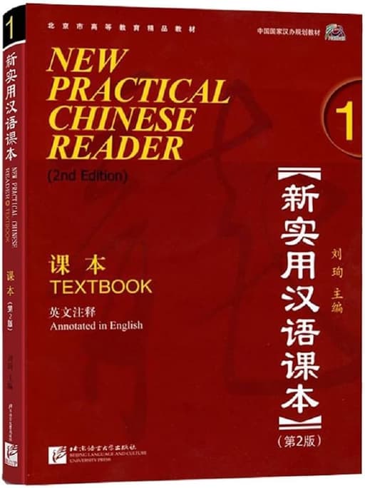 Practical Chinese Reader (Original) / New Practical Chinese Reader