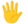 🖐️