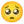 🥺