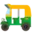 🛺